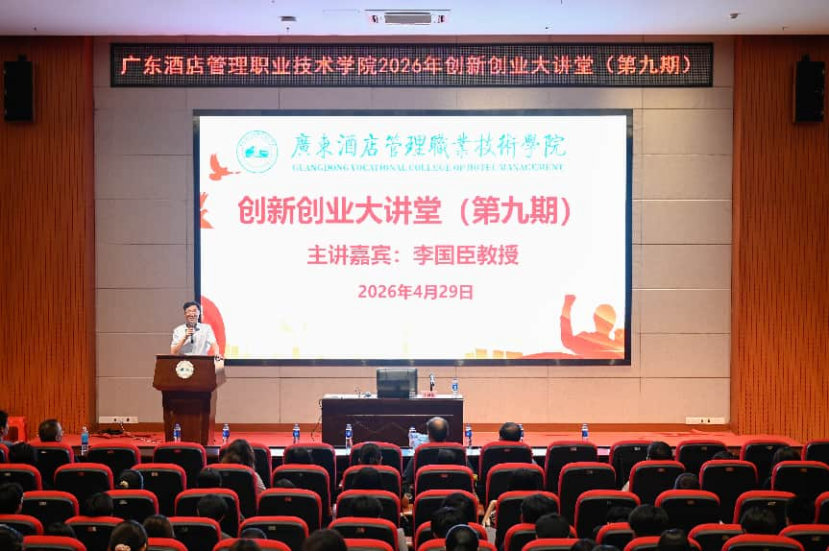 以创筑梦，以赛赋能——我校成功举办第九期创新创业大讲堂活动
