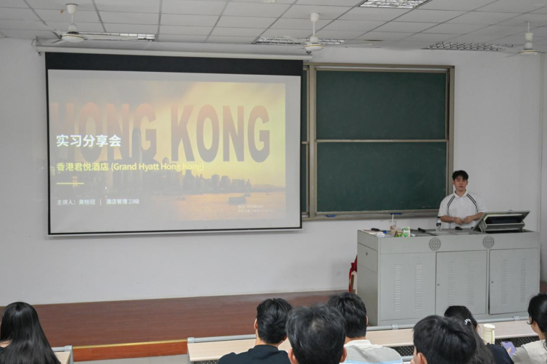 智慧酒旅学院成功举办第三期香港实习经验分享会