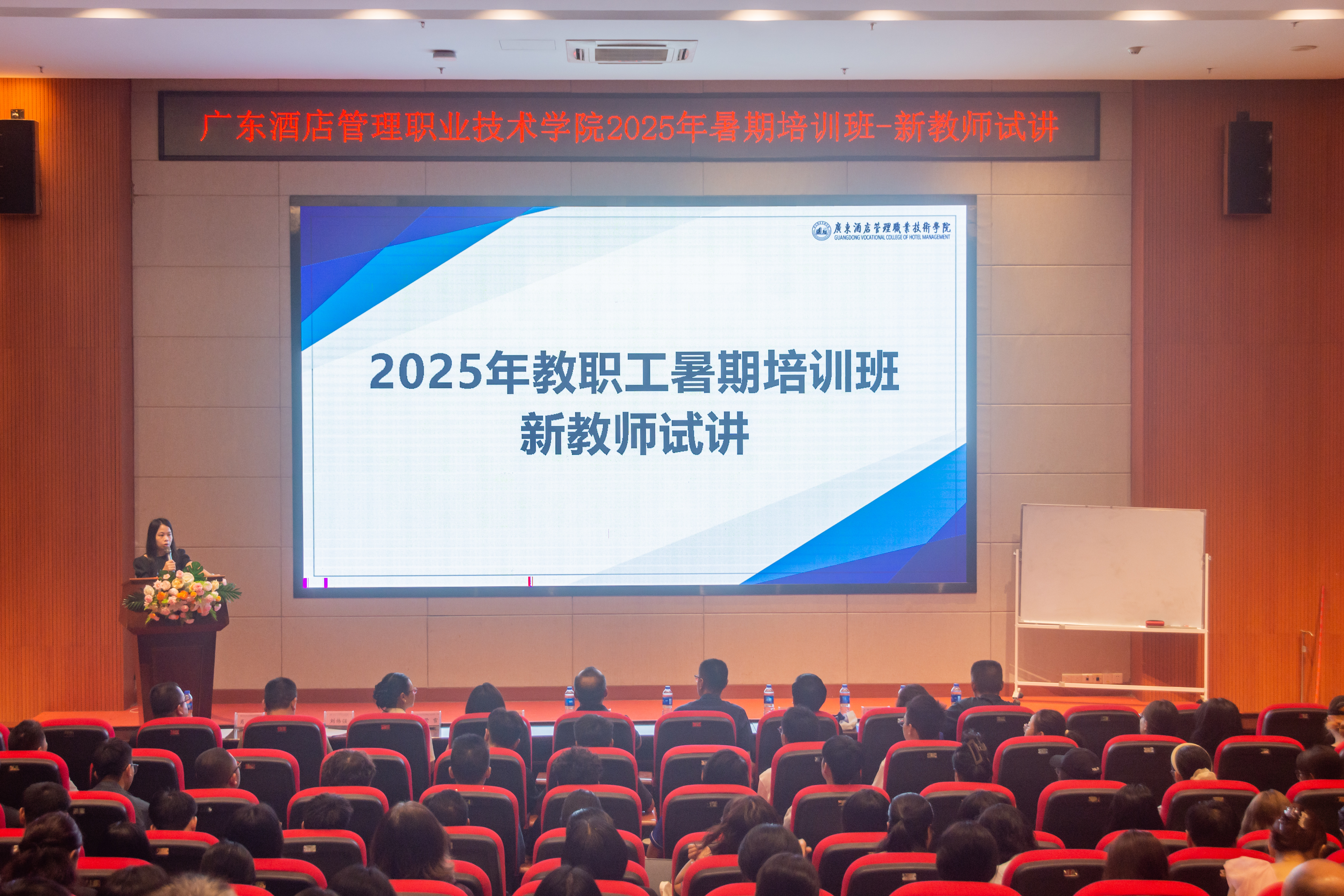 筑牢教学基本功 助力新教师成长 | 我校组织开展新教师试讲展示活动