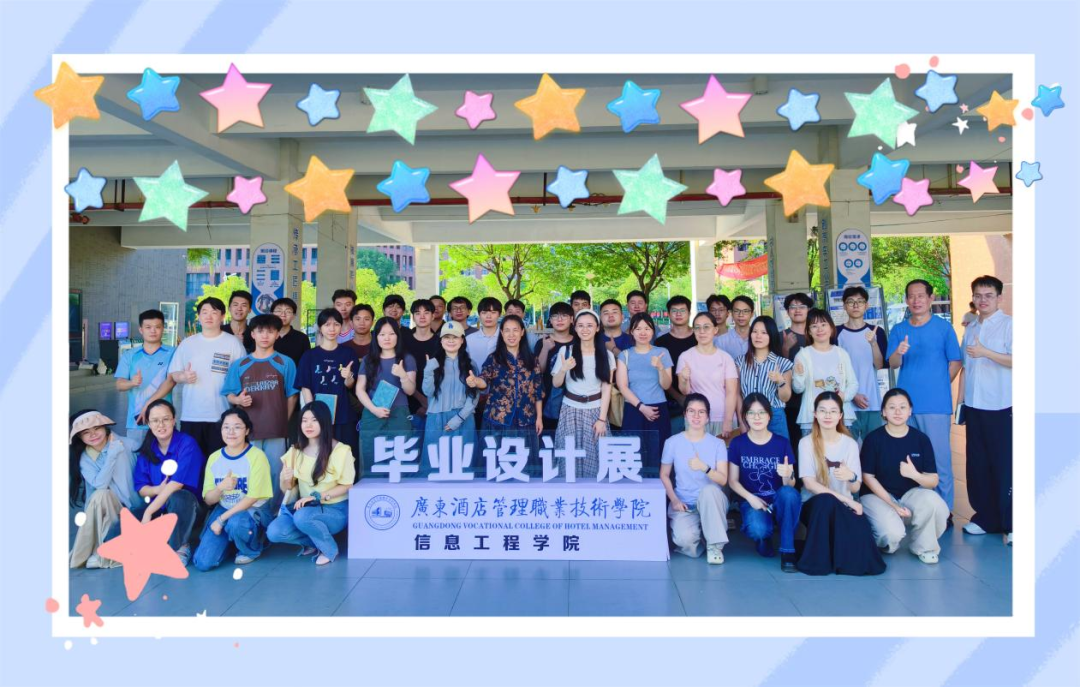 数字与科技碰撞！信息工程学院这场毕设展太亮眼