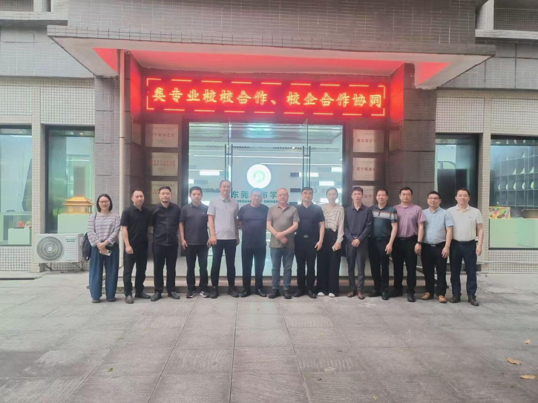 产教联动，设计潮起东莞