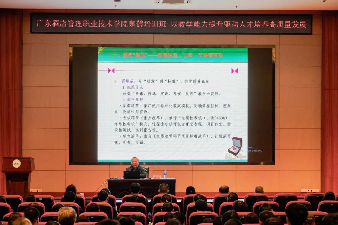 聚焦教学提质 赋能教师专业发展 | 2026年教职工系列专题培训干货满满