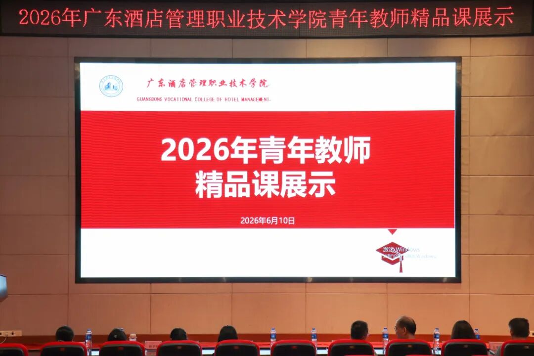 精研课堂展风采 聚力教学促提升——我校第三届青年教师精品课展示活动圆满举办