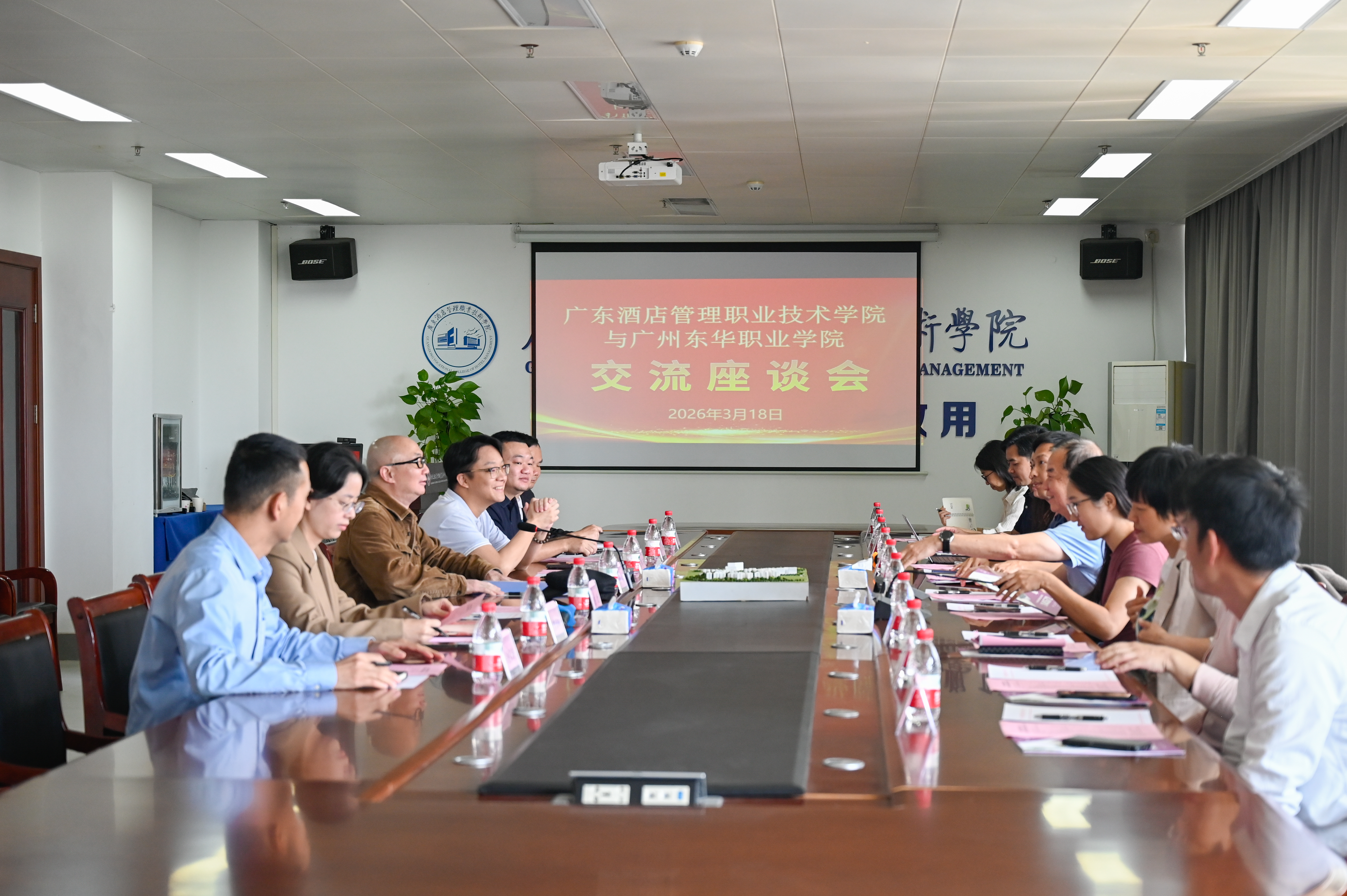 深化校际合作，凝聚发展共识——广酒学院与广州东华职院开展专题交流