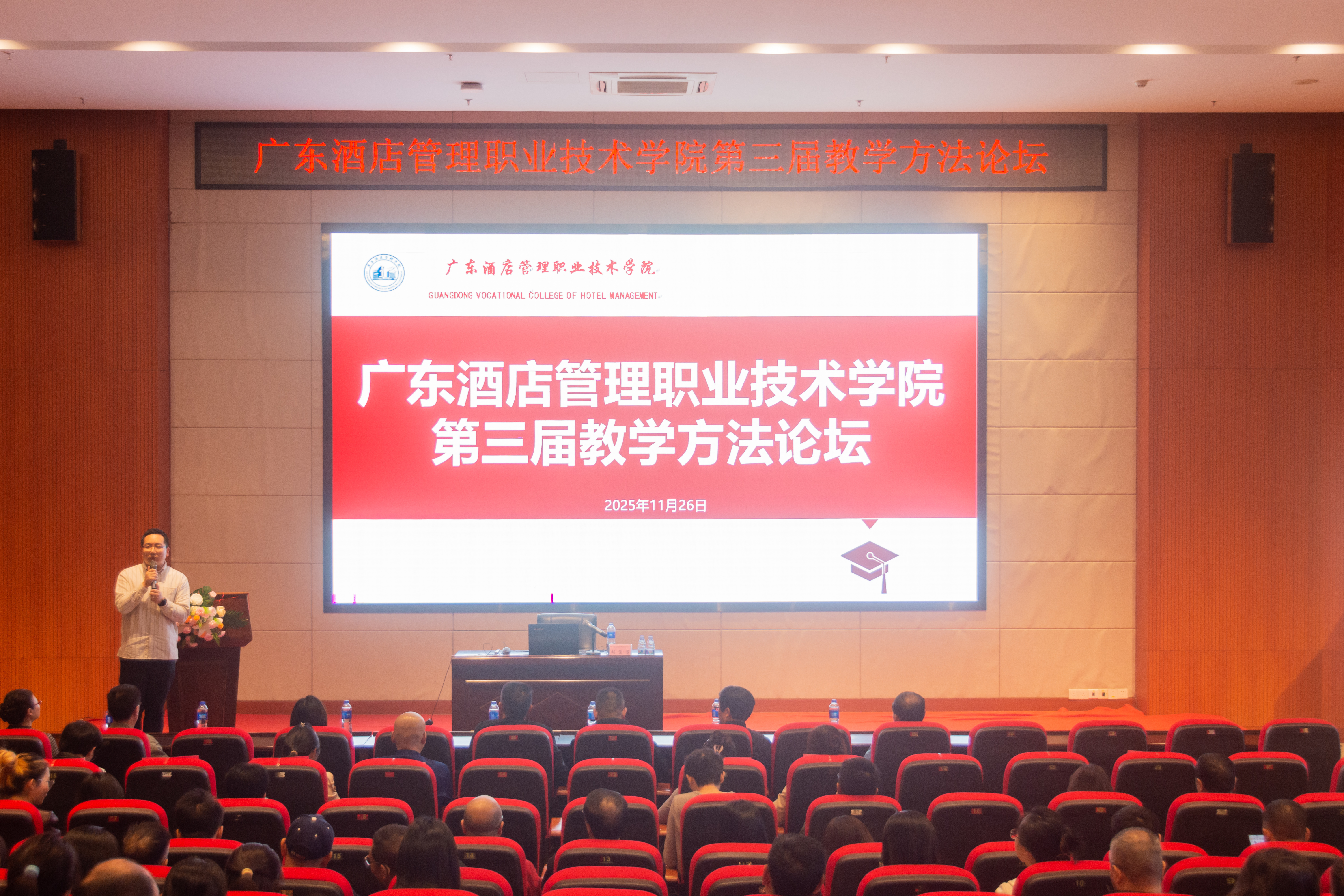 当院长们集体“备课”：一场关于如何上好课的思维风暴