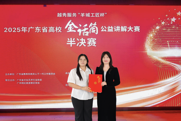 金话筒响起，她的声音被省赛认证！