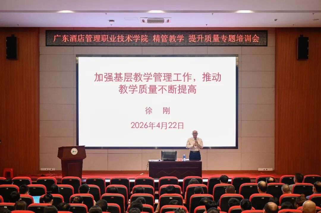 校长开讲，为基层教学管理“划重点”！