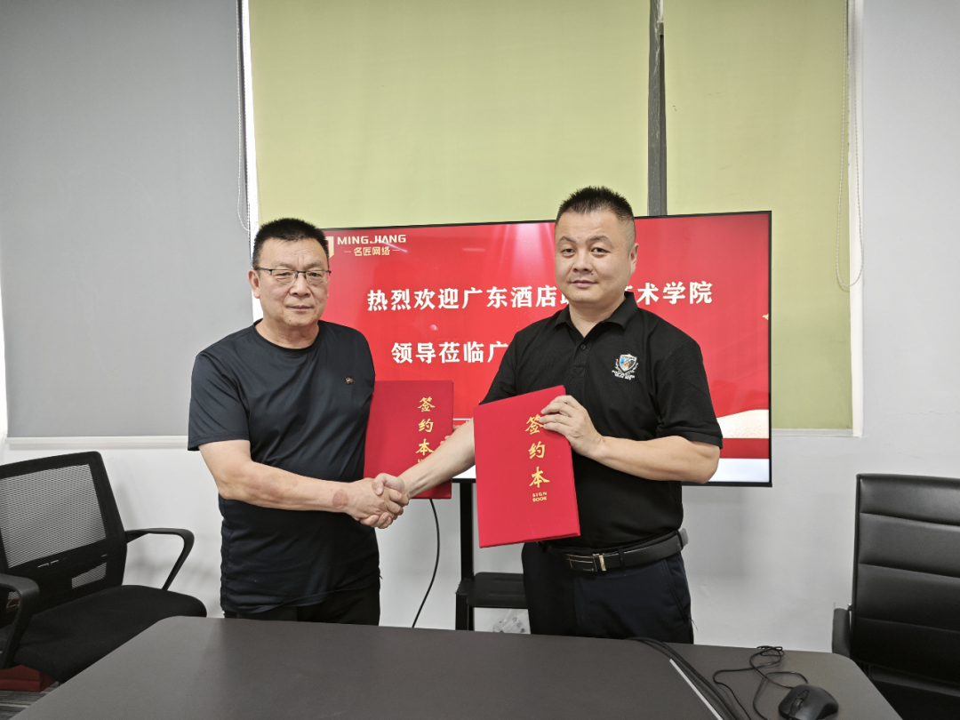 官宣！我校与名匠网络签约，产教融合开新篇