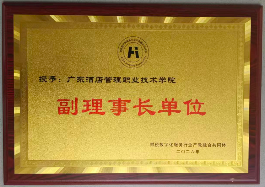 2026春招期间，“14572”正式加入财税数字化产教融合“朋友圈”