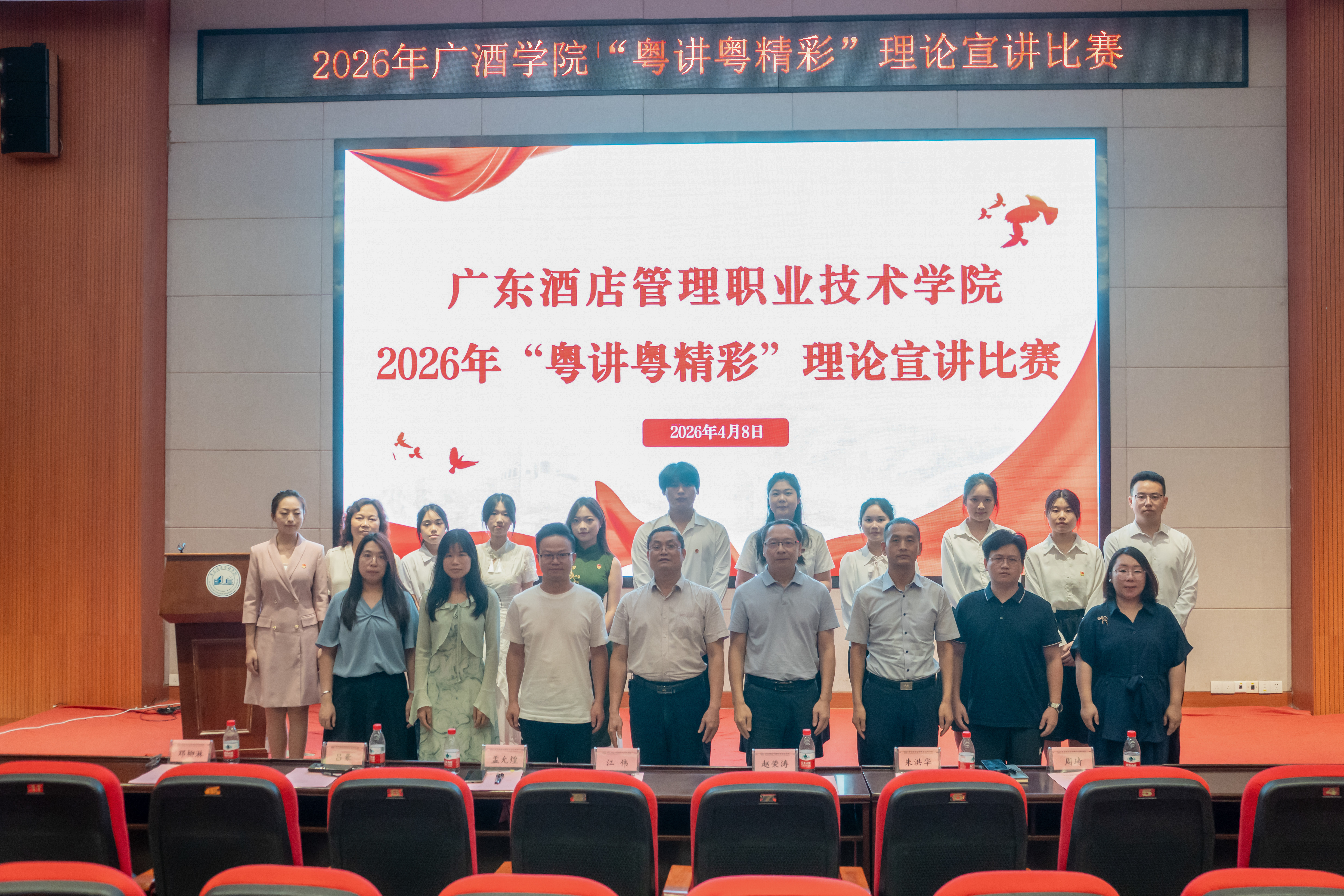 师生同台“开麦”，这场理论宣讲比赛“粤”讲越精彩